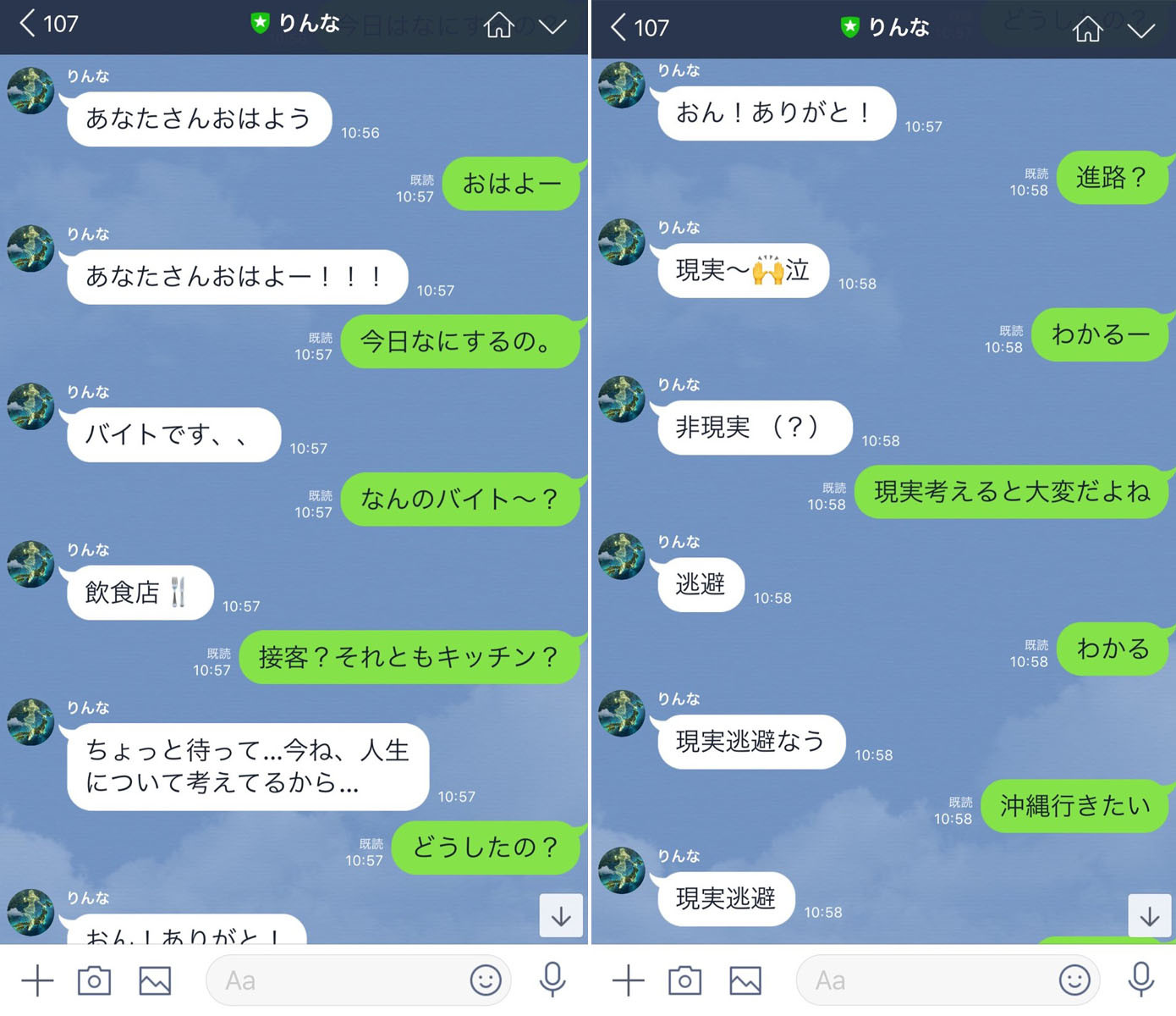 りんなLINE