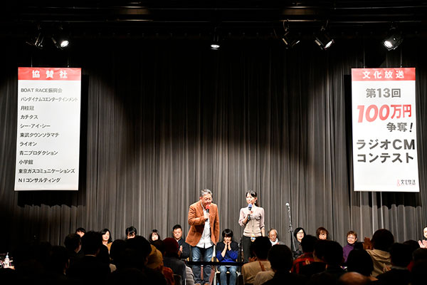 小林孝至さんがグランプリ リスナー大賞に輝く 第13回 100万円争奪 ラジオcmコンテスト 文化放送 記事詳細