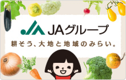 JAグループ