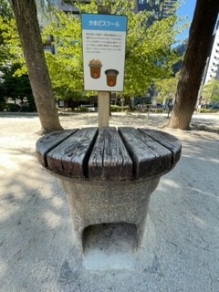 防災公園 かまどスツール