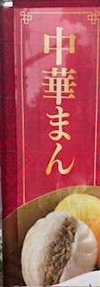 この幟にクマは何を感じるのか