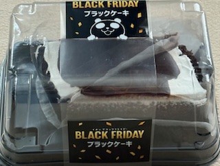 ブラックケーキ その味は