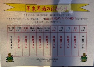 もうこんな時期