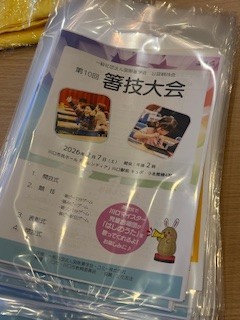 来年も出るぞ！