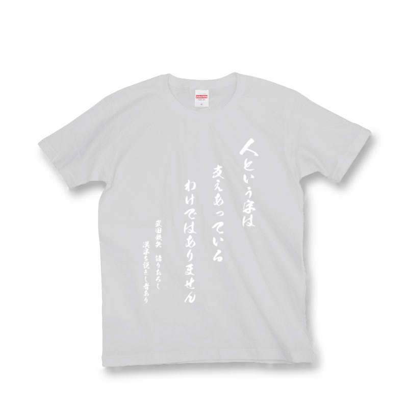 武田鉄矢 今朝の三枚おろし 番組オリジナルカラーtシャツ販売決定 オンラインで楽しむ 浜祭 武田鉄矢 今朝の三枚おろし 番組オリジナルカラーtシャツ販売決定 オンラインで楽しむ 浜祭