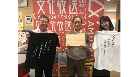 武田鉄矢 今朝の三枚おろし 番組特製オリジナルまな板追加予約販売が決定 オンラインで楽しむ 浜祭 武田鉄矢 今朝の三枚おろし 番組特製オリジナルまな板追加予約販売が決定 オンラインで楽しむ 浜祭