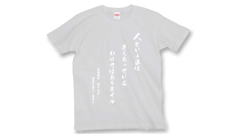 武田鉄矢 今朝の三枚おろし 番組オリジナルカラーtシャツ販売決定 オンラインで楽しむ 浜祭 武田鉄矢 今朝の三枚おろし 番組オリジナルカラーtシャツ販売決定 オンラインで楽しむ 浜祭