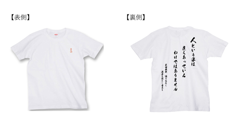 武田鉄矢 今朝の三枚おろし 番組オリジナルバックプリントtシャツ 販売決定 オンラインで楽しむ 浜祭 武田鉄矢 今朝の三枚おろし 番組オリジナルバックプリントtシャツ 販売決定 オンラインで楽しむ 浜祭