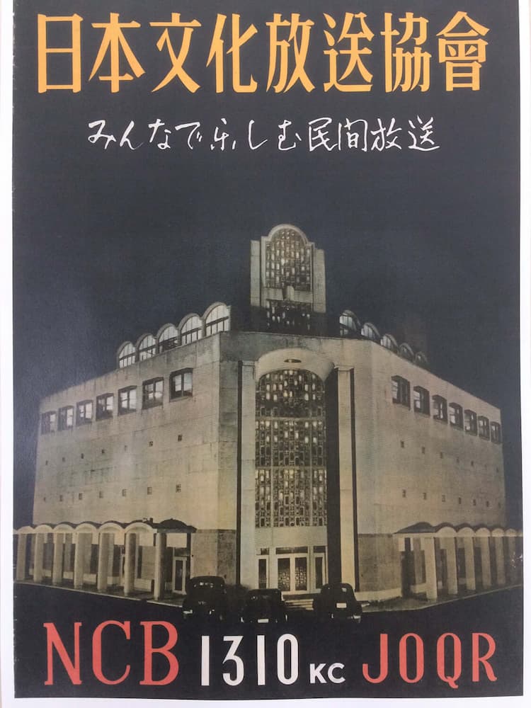 開局当時のポスター