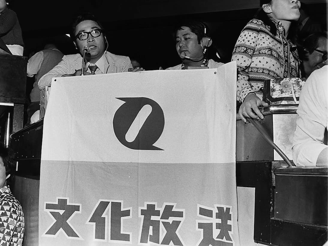 『大相撲熱戦十番』（1973～1987年）