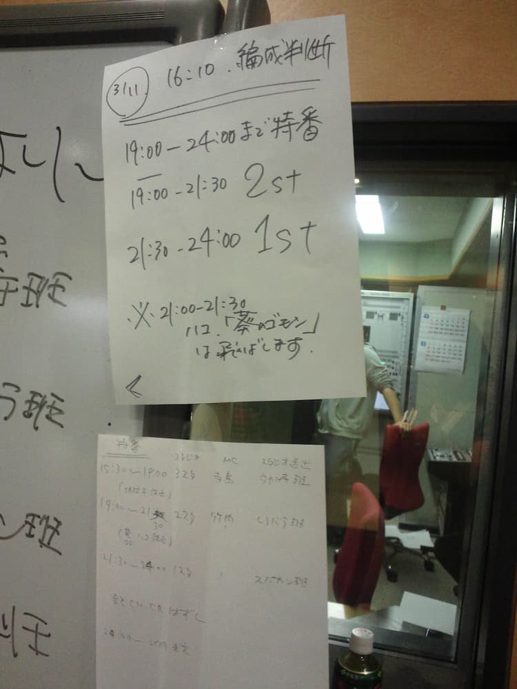 「東日本大震災　当日」