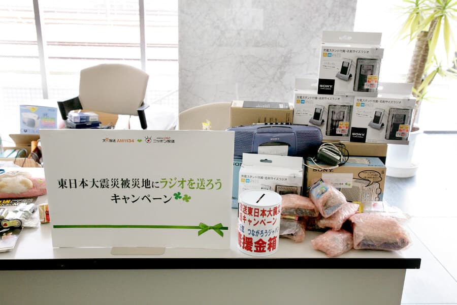 東日本大震災 と 支援キャンペーン　「勇気と元気　つながろうジャパン！」