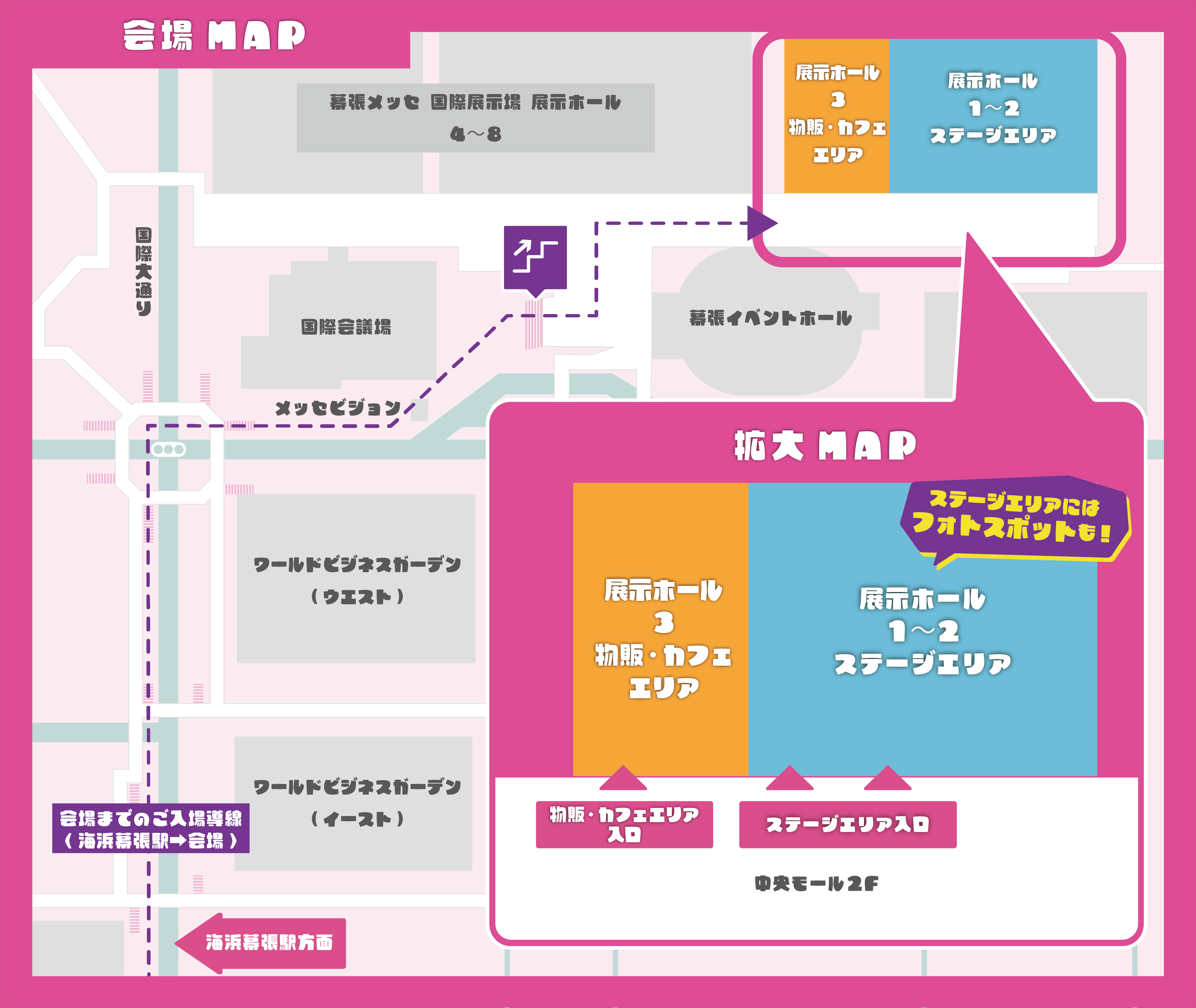 会場MAP