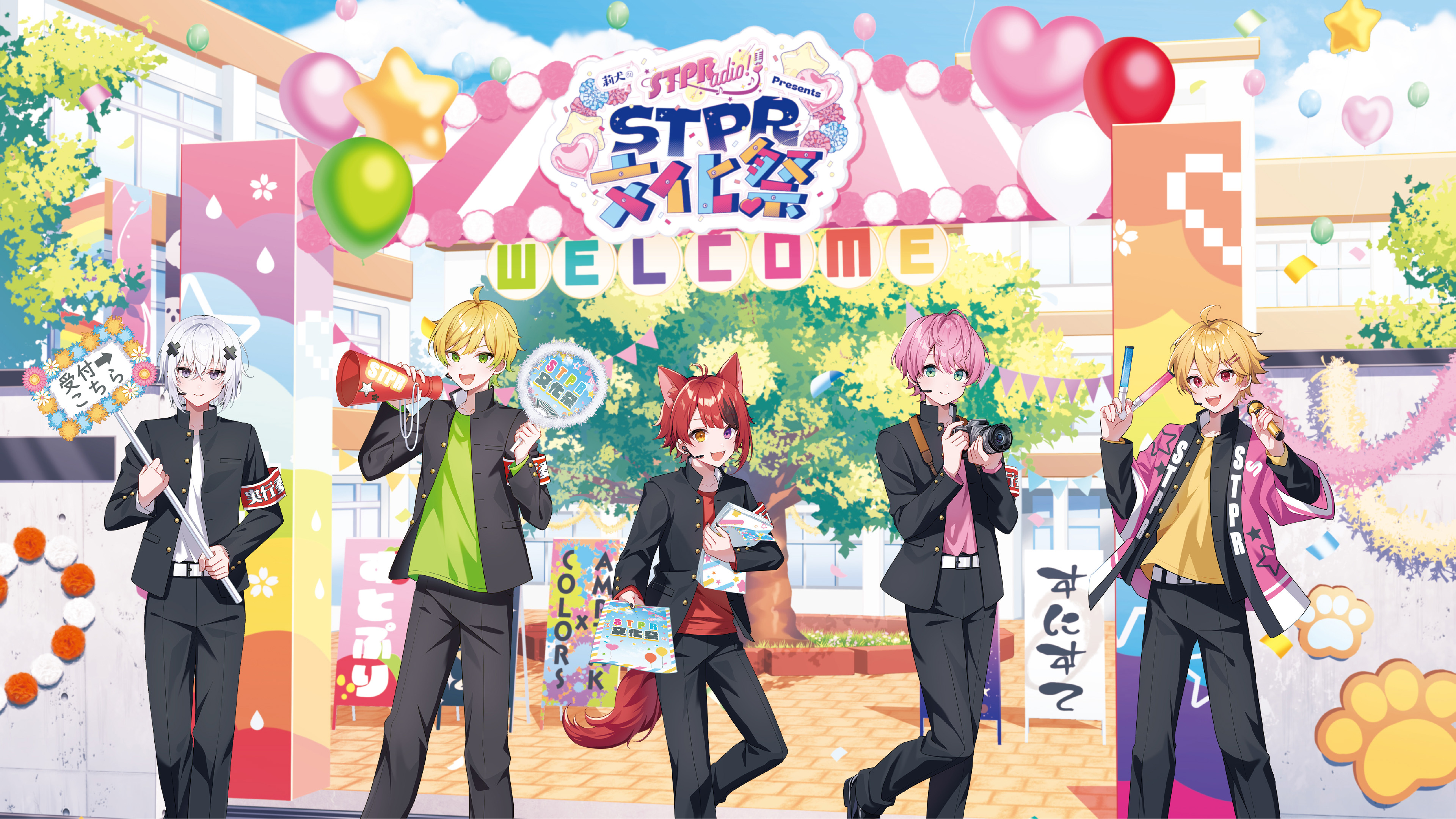莉犬のSTPRadio! Presents STPR文化祭