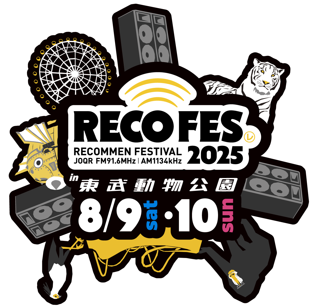 RECO FES 2025 in東武動物公園 8/9,8/10