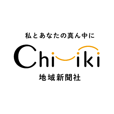 地域新聞社