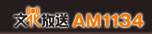 文化放送