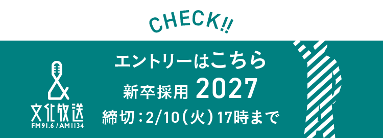 エントリーはこちら
