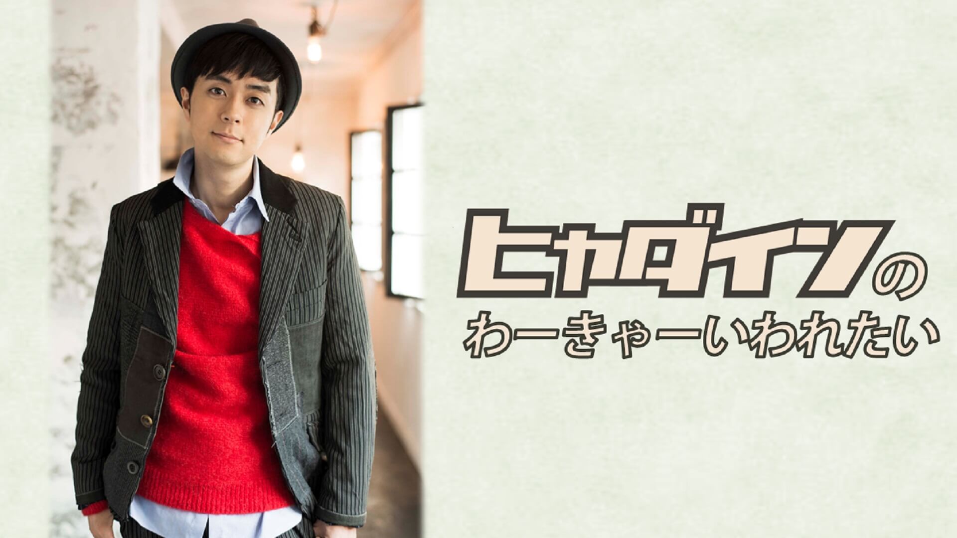 11月26日 金 19時開演 わーきゃーオールスターズ21 チケット発売中 文化放送 11月26日 金 19時開演 わーきゃーオールスターズ21 チケット発売中 文化放送