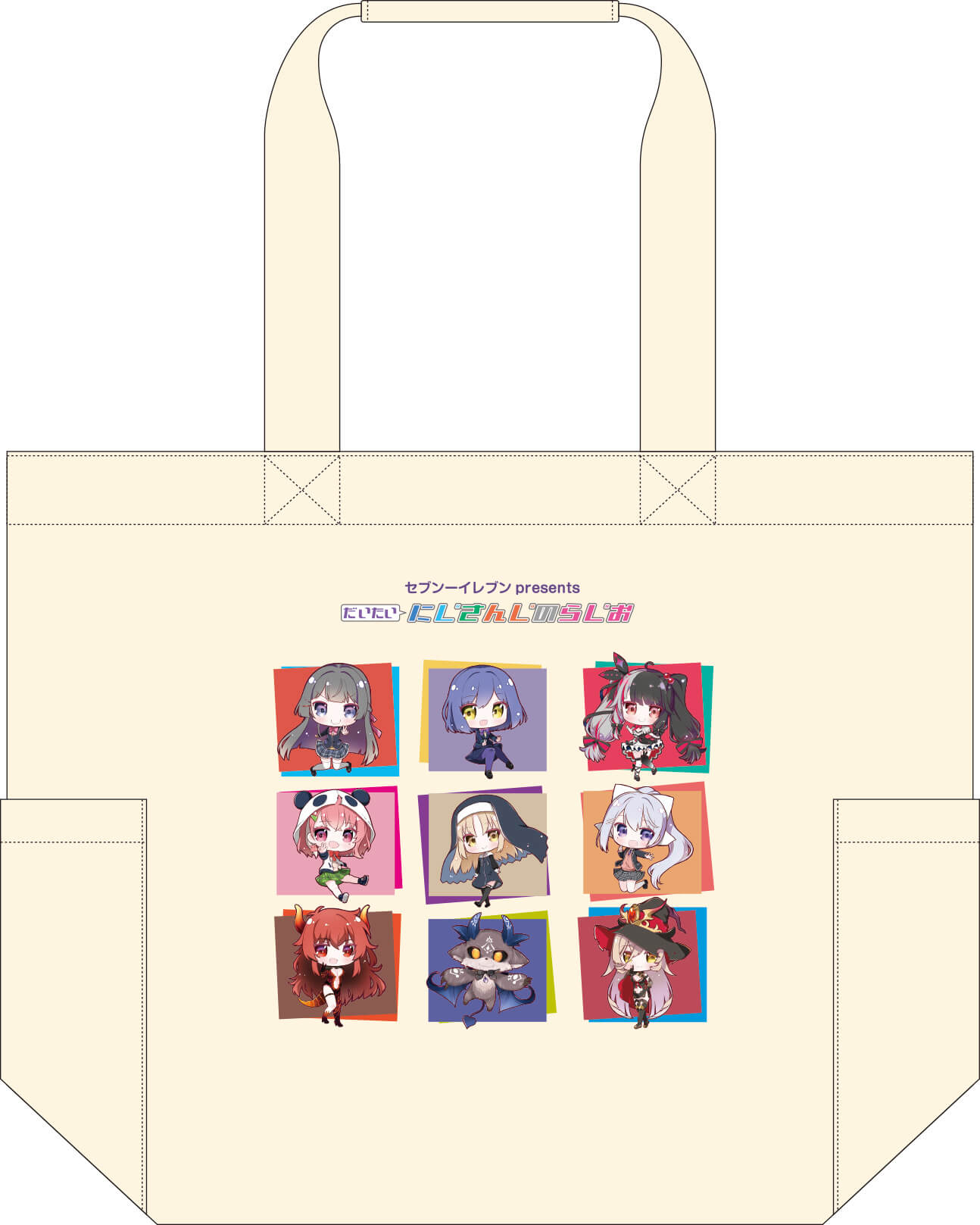 にじさんじアワーfestival イベントグッズのお知らせ 文化放送