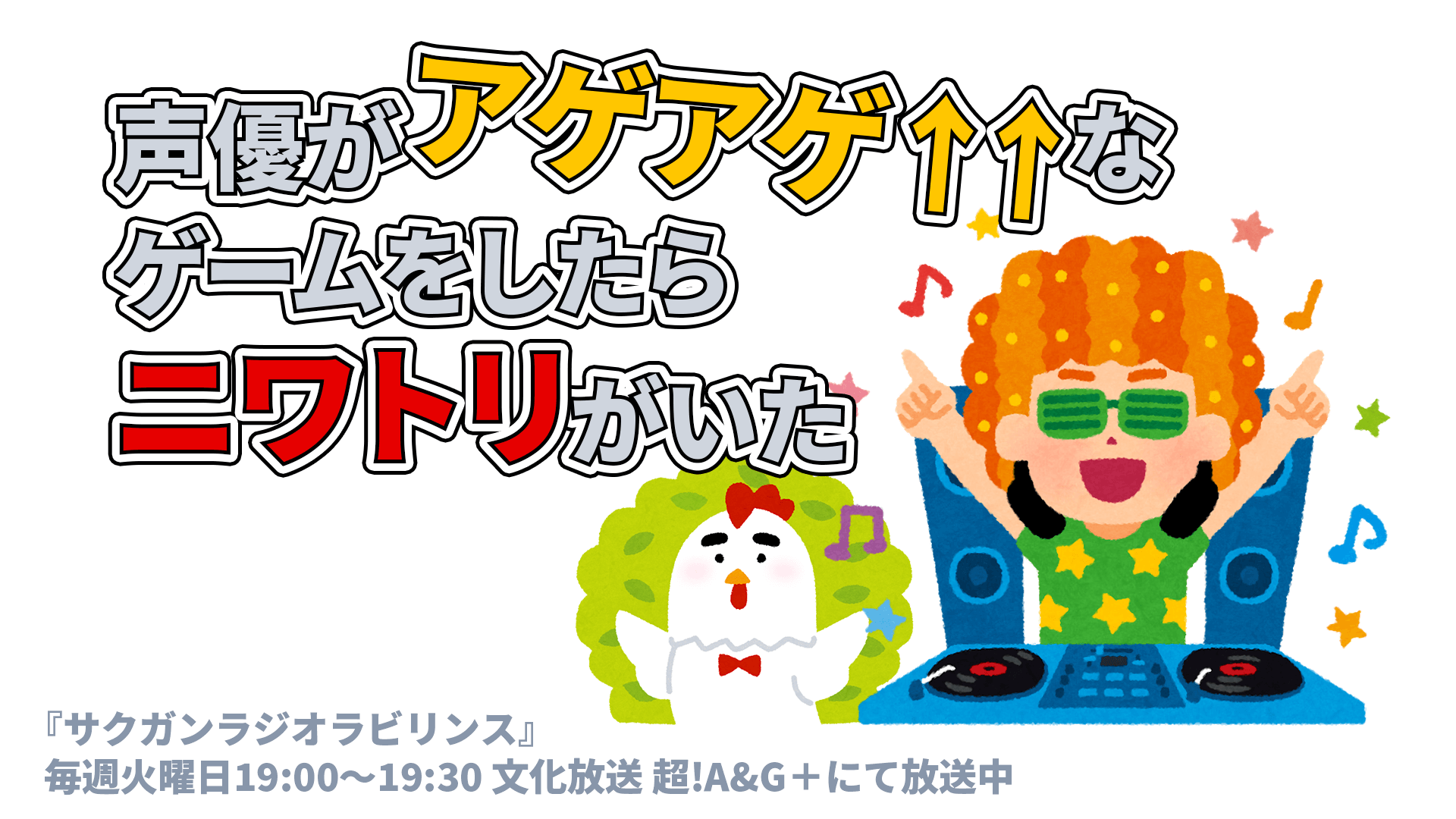 東地宏樹 細谷佳正 天希かのんのサイン色紙が当たる Tvアニメ サクガン キャンペーン開催中 文化放送 東地宏樹 細谷佳正 天希かのんのサイン色紙が当たる Tvアニメ サクガン キャンペーン開催中 文化放送