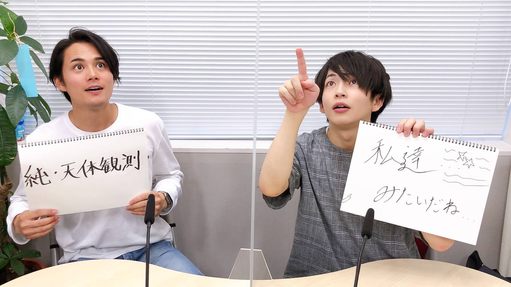 近藤雄介と菊地燎の Dreamdang 第29回 今夜星を見にいこ王 文化放送