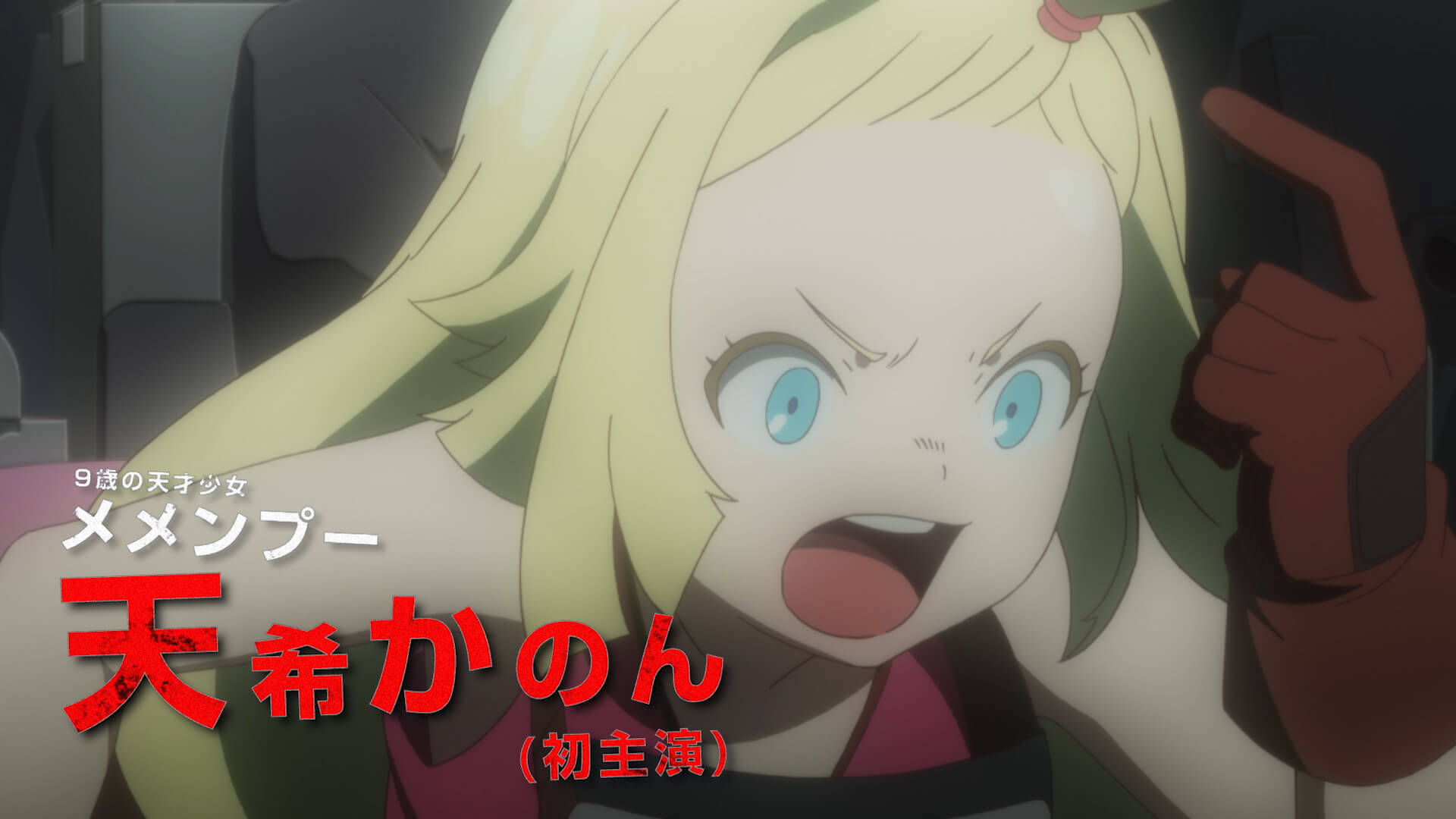 秋アニメ サクガン 最新pvが公開 21年10月よりtokyo Mx Mbs Bs11での放送が決定 文化放送