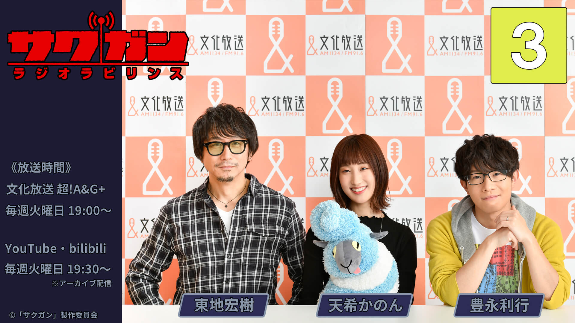 秋アニメ サクガン 追加キャスト メローロ役に細谷佳正 4 24 土 21時 超声優祭21にて生配信特番 超発掘祭 出演決定 文化放送