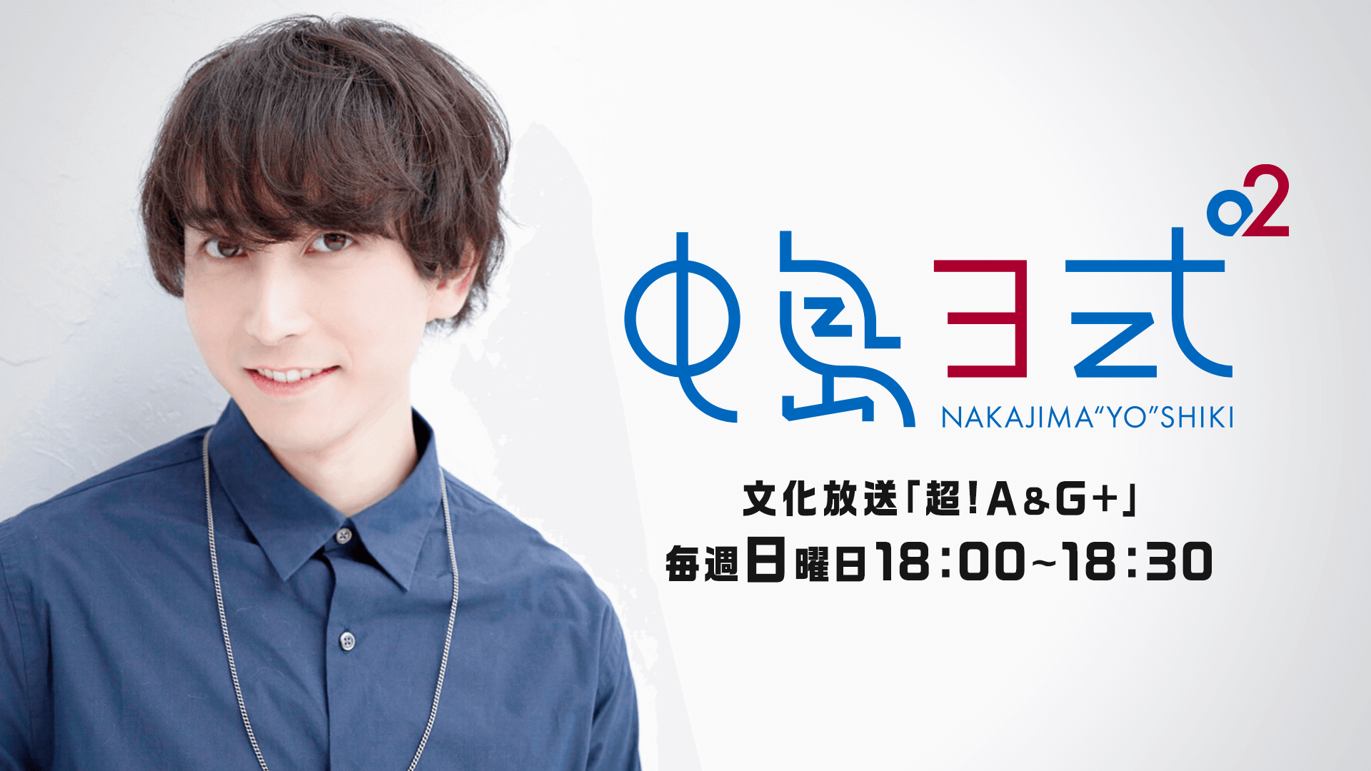 グッズ 文化放送 グッズ 文化放送