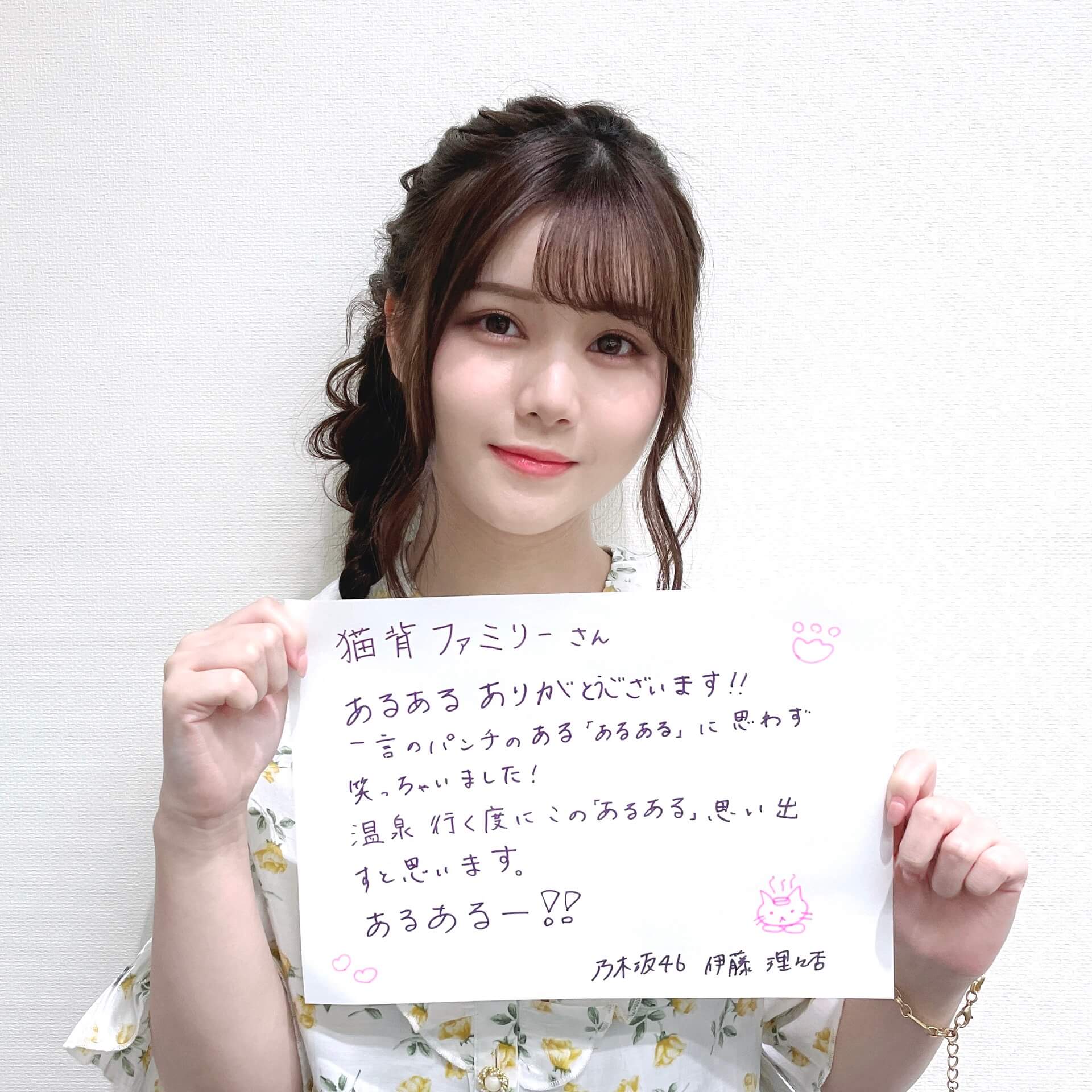 乃木坂46 伊藤理々杏はバブちゃんの頃からパパをトトと呼んでいた 文化放送 乃木坂46 伊藤理々杏はバブちゃんの頃からパパをトトと呼んでいた 文化放送