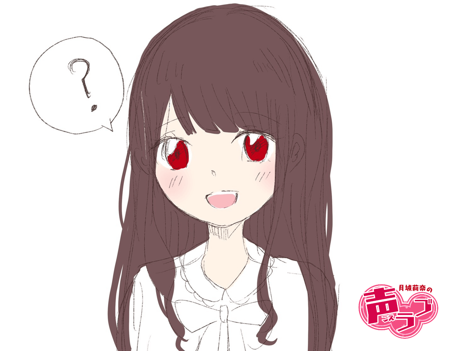 月城莉奈の声ラブ 各コーナー宛のメール募集中 文化放送