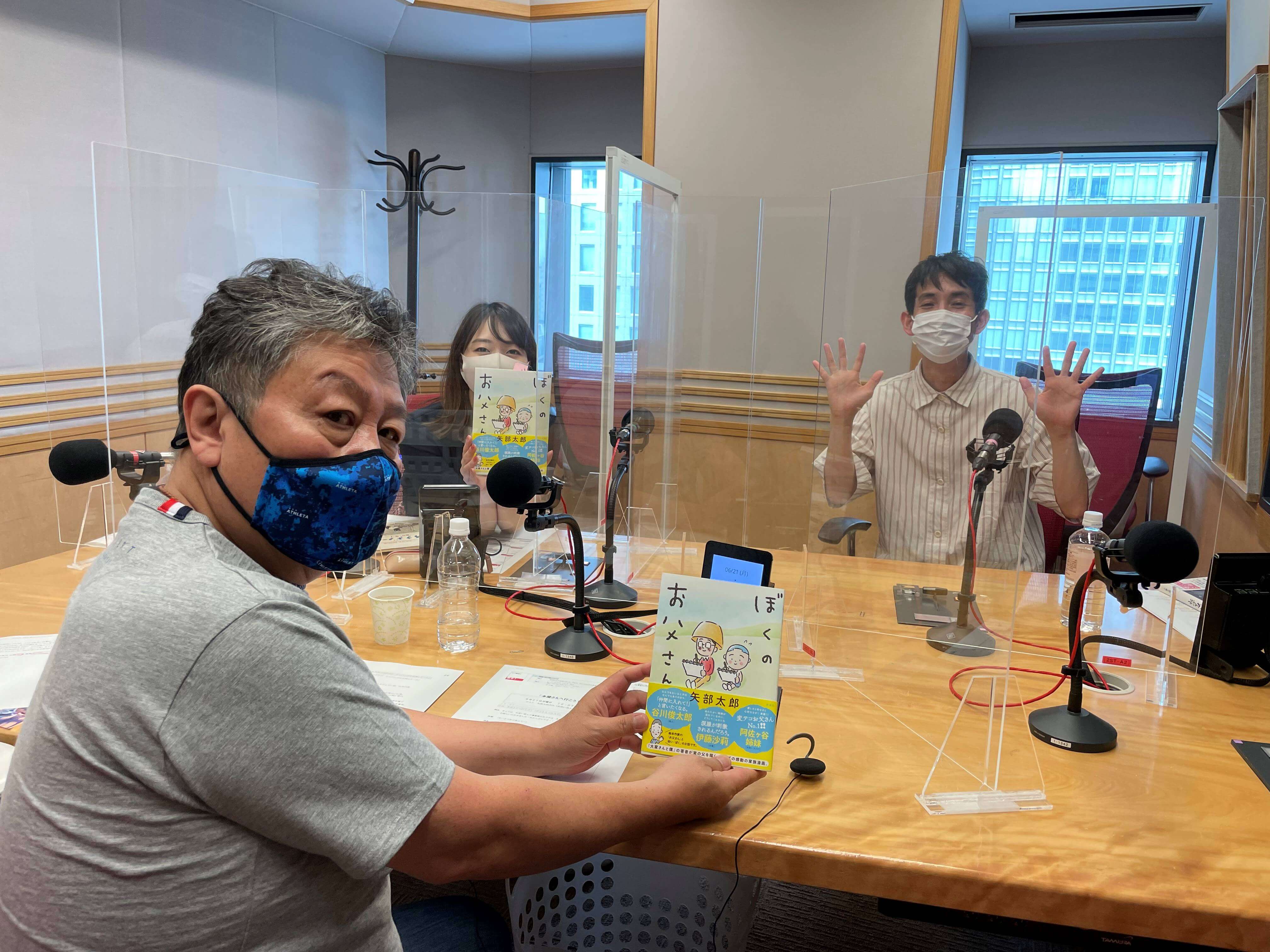 くにまるジャパン極 本屋さんへ行こう 6月21日 月 のお客様 矢部太郎さん お笑い芸人 漫画家 文化放送 くにまるジャパン極 本屋さんへ行こう 6月21日 月 のお客様 矢部太郎さん お笑い芸人 漫画家 文化放送