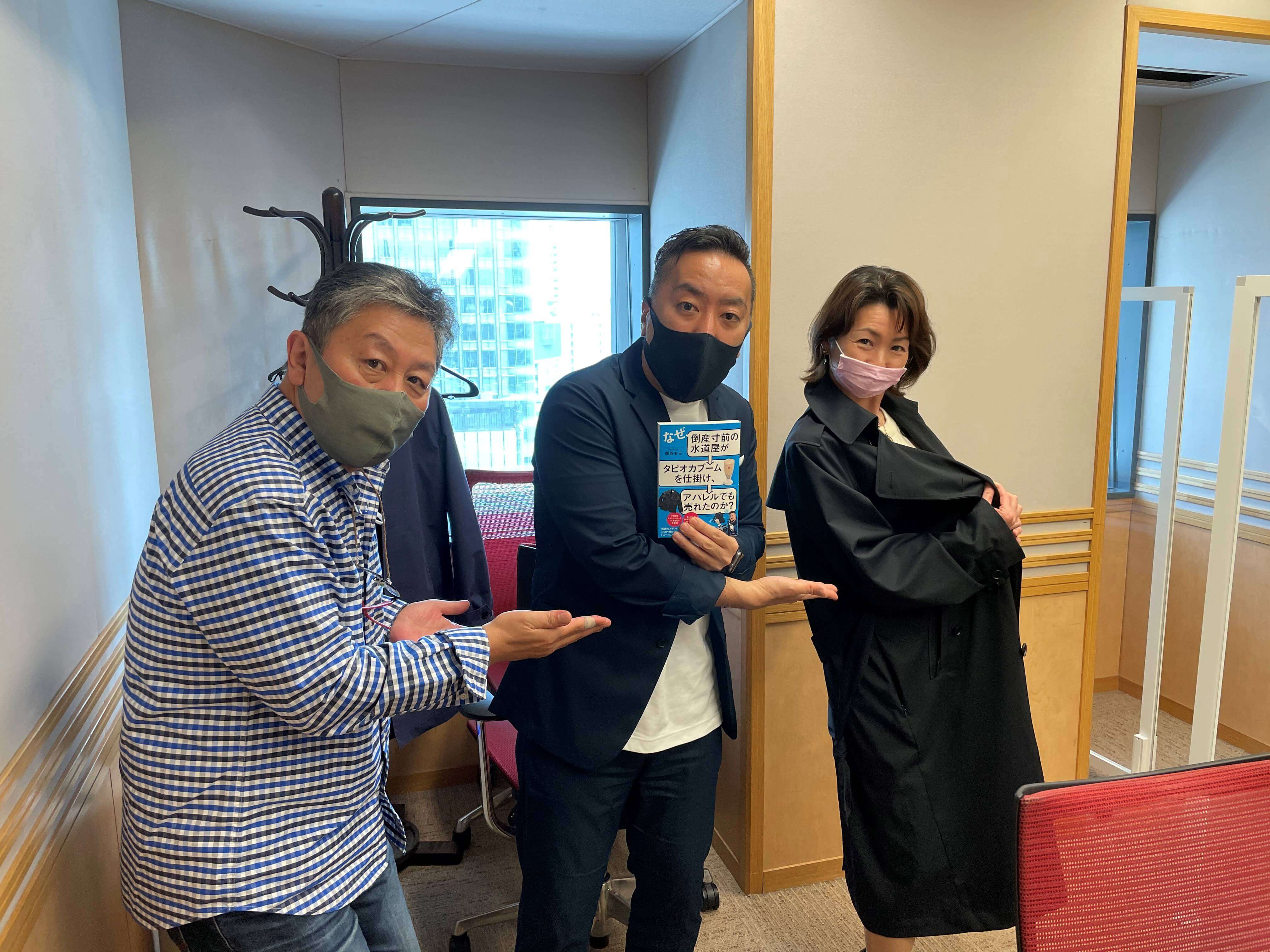 くにまるジャパン極 極シアター 4月9日 金 のお客様 タピオカブームの仕掛け人 関谷有三さん 文化放送 くにまるジャパン極 極シアター 4月9日 金 のお客様 タピオカブームの仕掛け人 関谷有三さん 文化放送