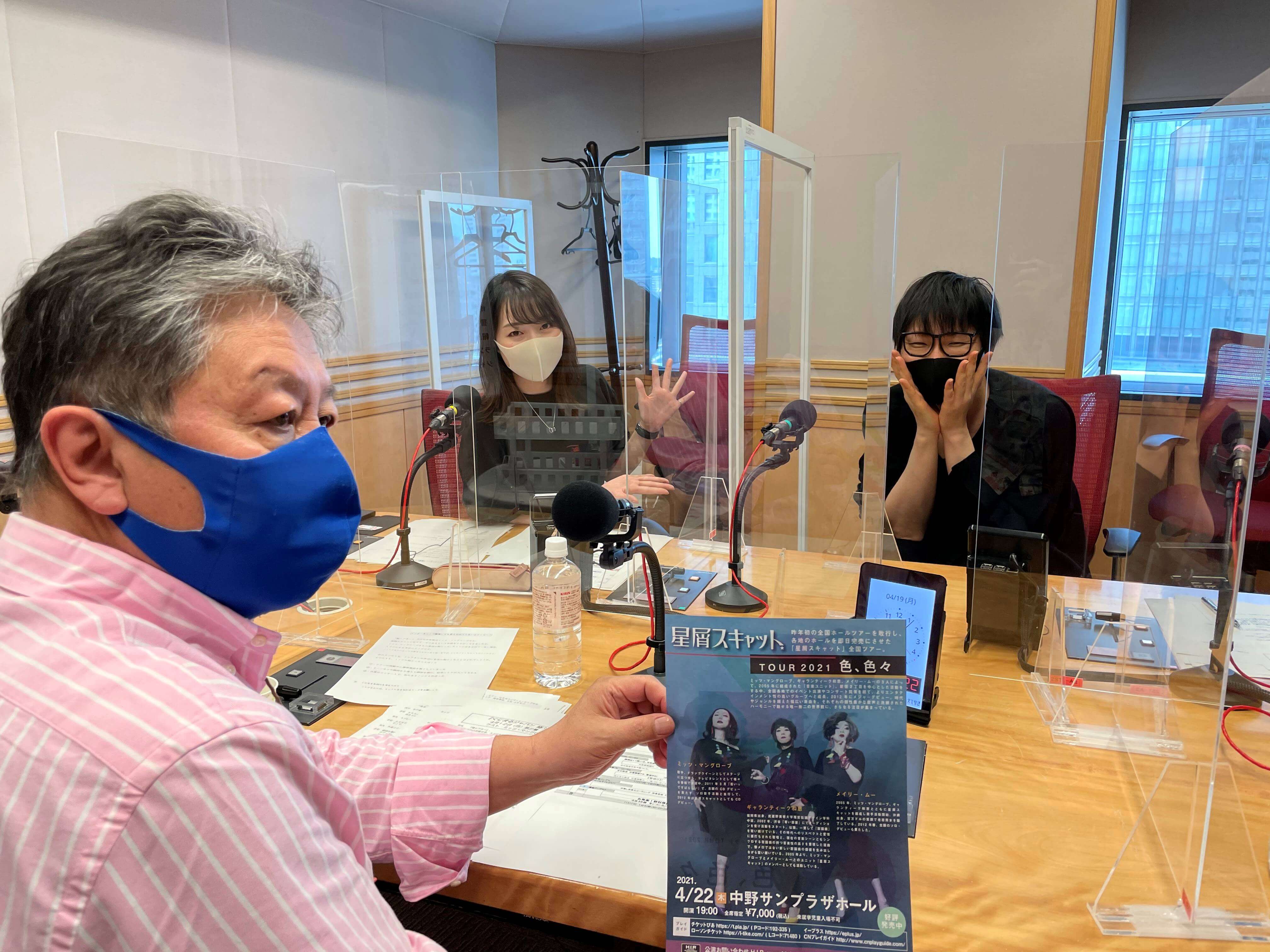 くにまるジャパン極 極シアター 4月19日 月 のお客様 ミッツ マングローブさん 文化放送 くにまるジャパン極 極シアター 4月19日 月 のお客様 ミッツ マングローブさん 文化放送