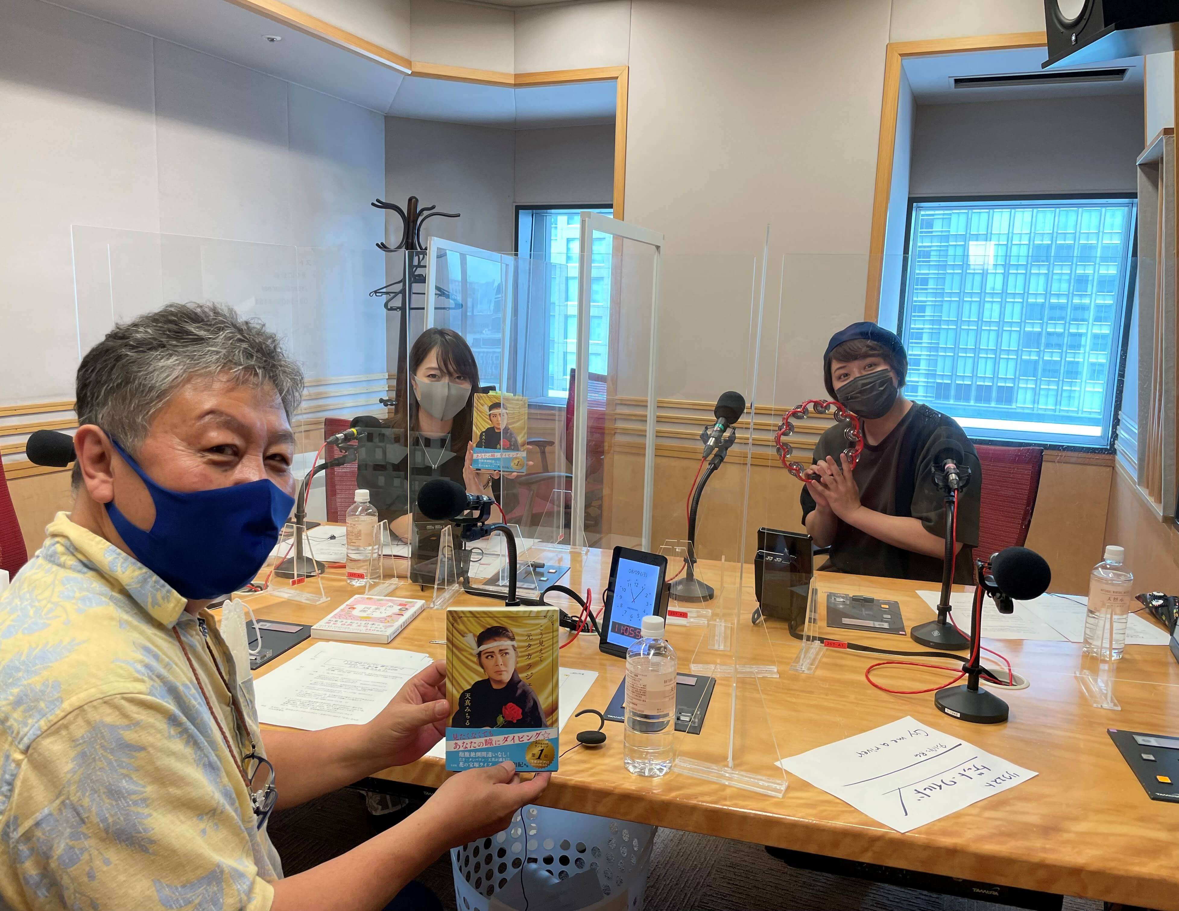 くにまるジャパン極 極シアター 8月9日 月 のお客様 天真みちるさん 文化放送