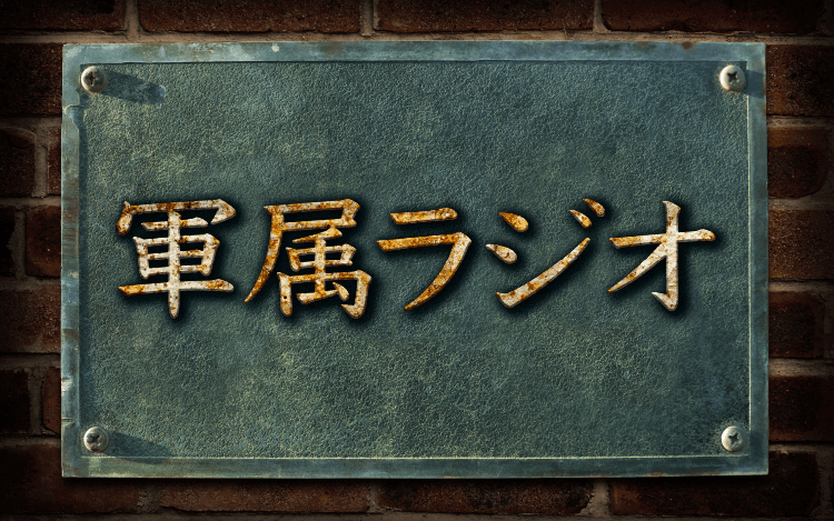 2021年日本民間放送連盟賞 ラジオ報道番組部門にて文化放送が 最優秀 を受賞 文化放送 2021年日本民間放送連盟賞 ラジオ報道番組部門にて文化放送が 最優秀 を受賞 文化放送