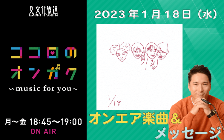 1月18日　人と食事をするのが苦手…