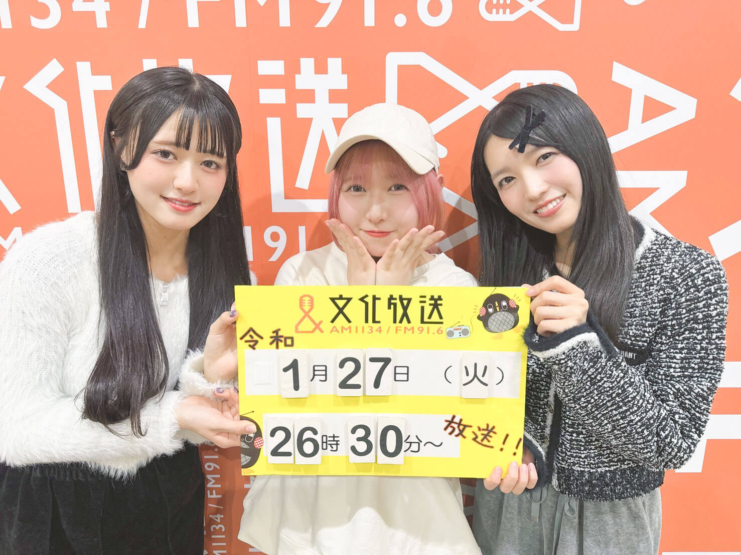 1/27（火）「美容院行きたては●●しちゃう！」メンバーが語るあるあるとは！？