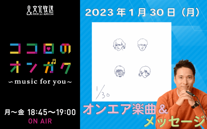 1月30日　将来の夢、何を考えて決めていますか？