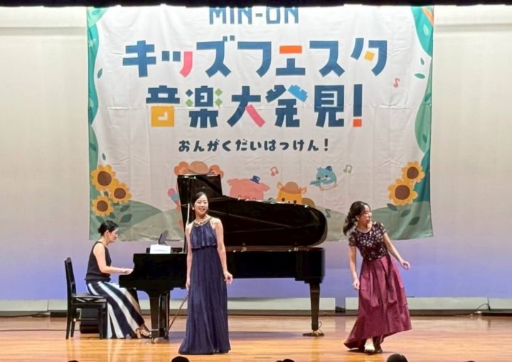 MIN-ON キッズフェスタ 夏の音楽大発見！ in 金沢