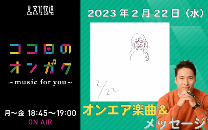 2月22日　畜産農家さんからの熱いメッセージ！