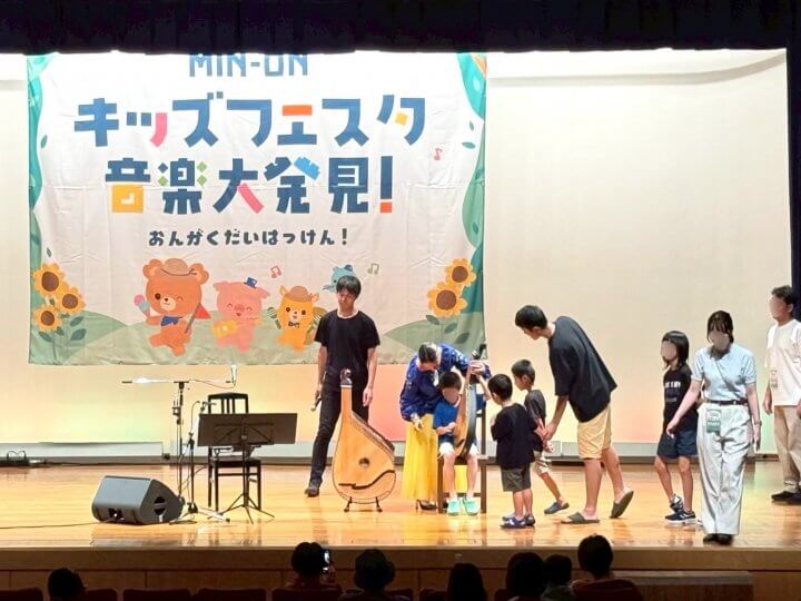 MIN-ON キッズフェスタ 夏の音楽大発見！ in 金沢