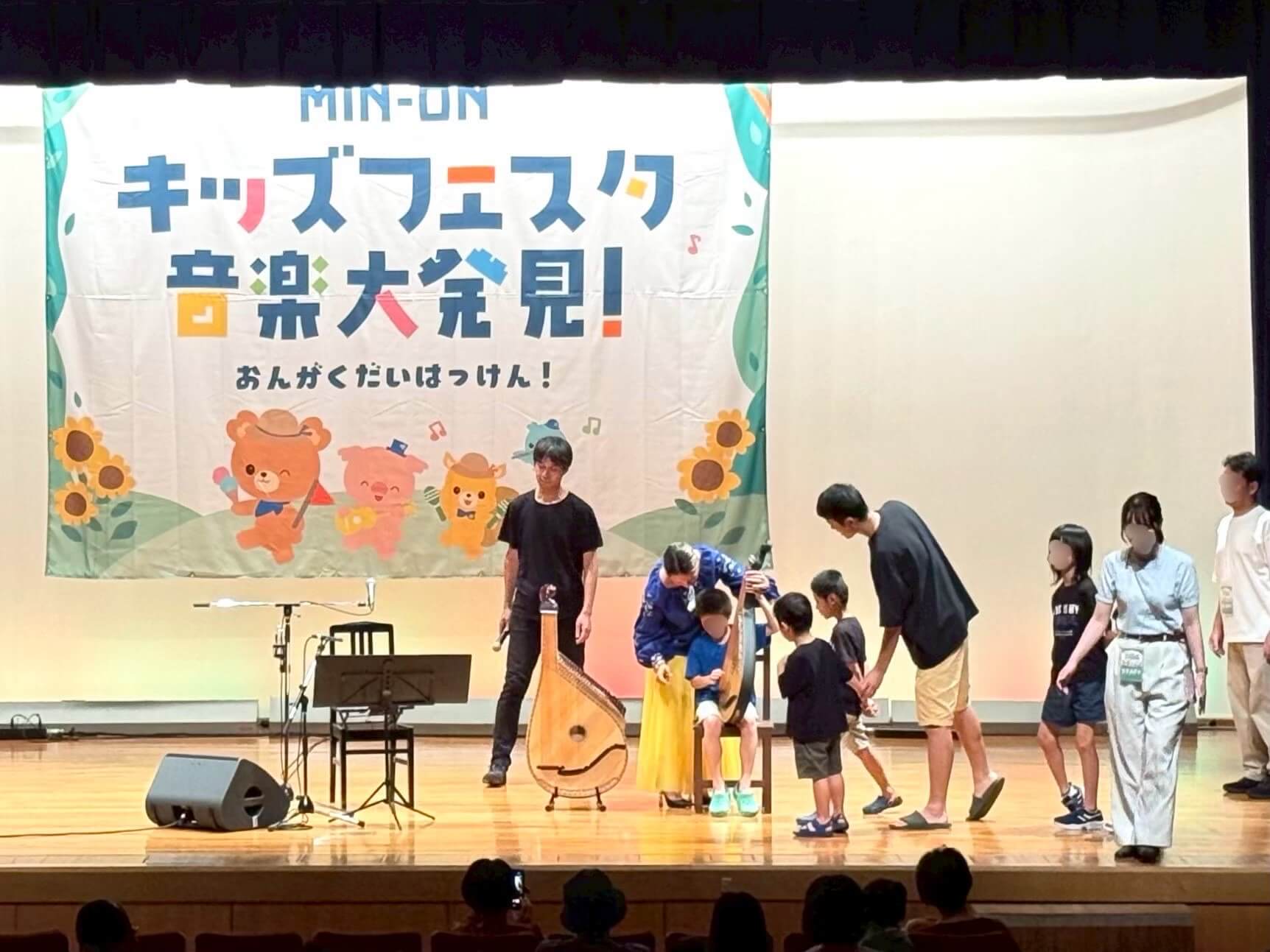 MIN-ON キッズフェスタ 夏の音楽大発見！ in 金沢