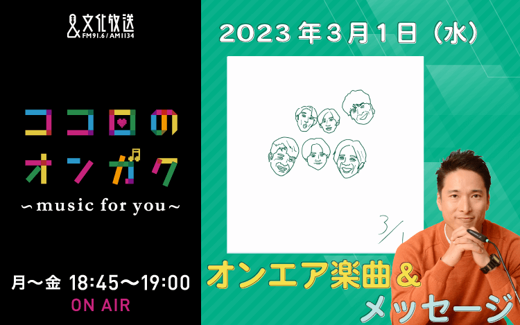 3月1日　国家試験の勉強を後押ししてくれる曲！