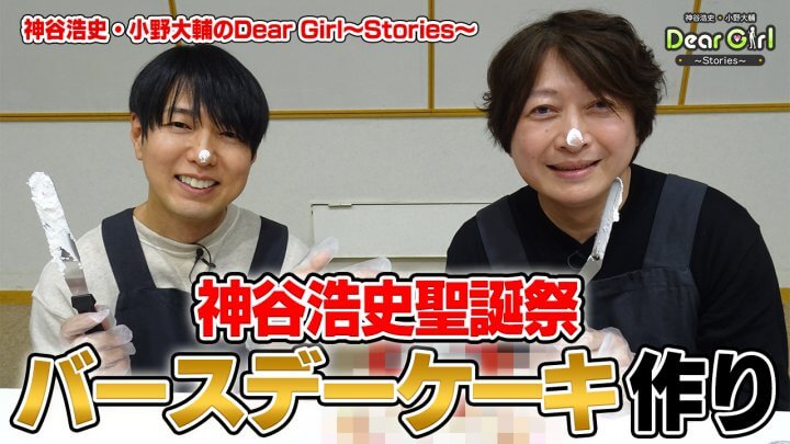 【料理企画】神谷浩史のバースデーケーキ作り