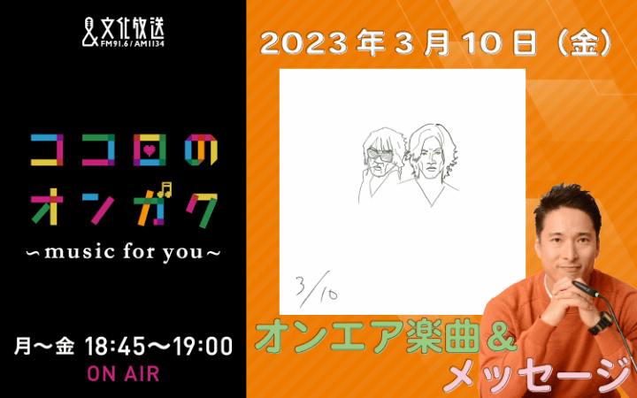 3月10日　声の大きい人に打ち勝つ方法を教えて!