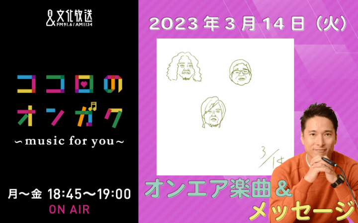 3月14日　「暇？」って聞き方どう思いますか？