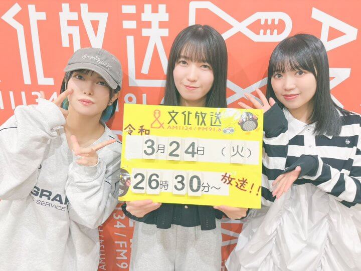 3/24（火）メンバーが選ぶ「オタクソング９選」とは？