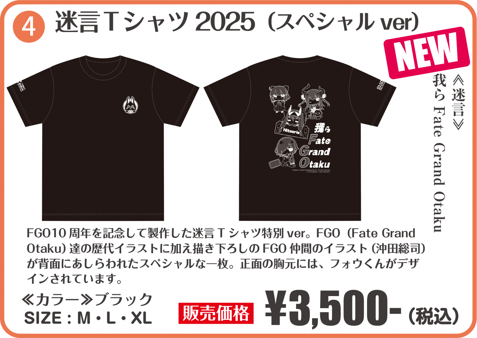 FGO フェス グッズ】Fate/Grail League グレイルリーグ FGO フェス