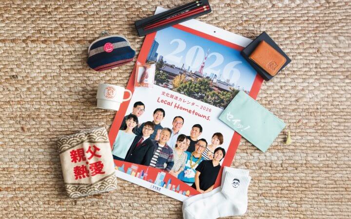 期間限定！番組×地方コラボグッズ！文化放送カレンダー、藤八屋 輪島塗箸など販売中